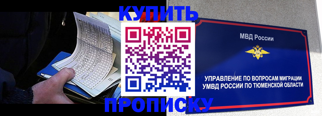 прописка штамп в Суровикино
