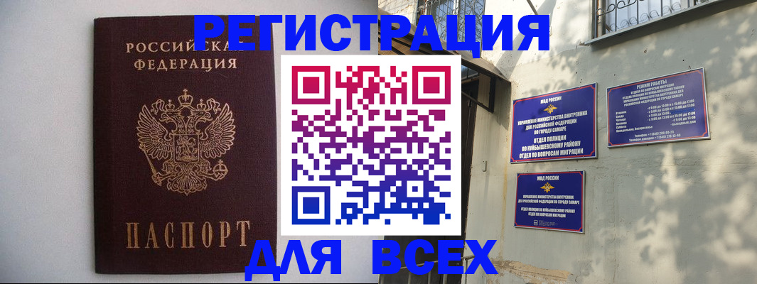 прописка для военкомата в Суровикино