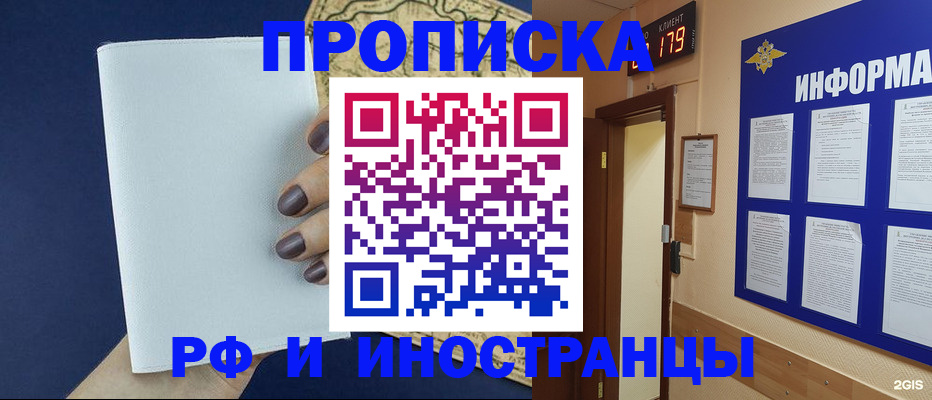 временная регистрация законно в Суровикино