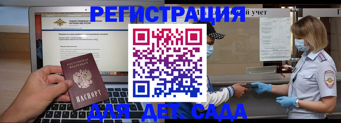 временная регистрация в Суровикино