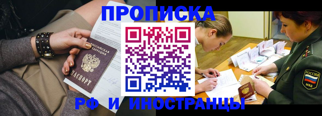 временная регистрация законно в Суровикино